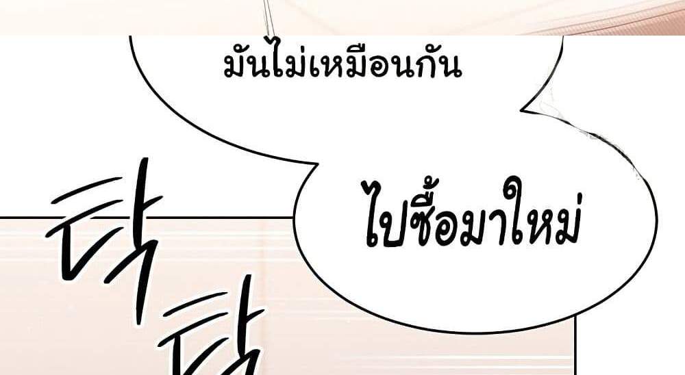 Set Up แปลไทย