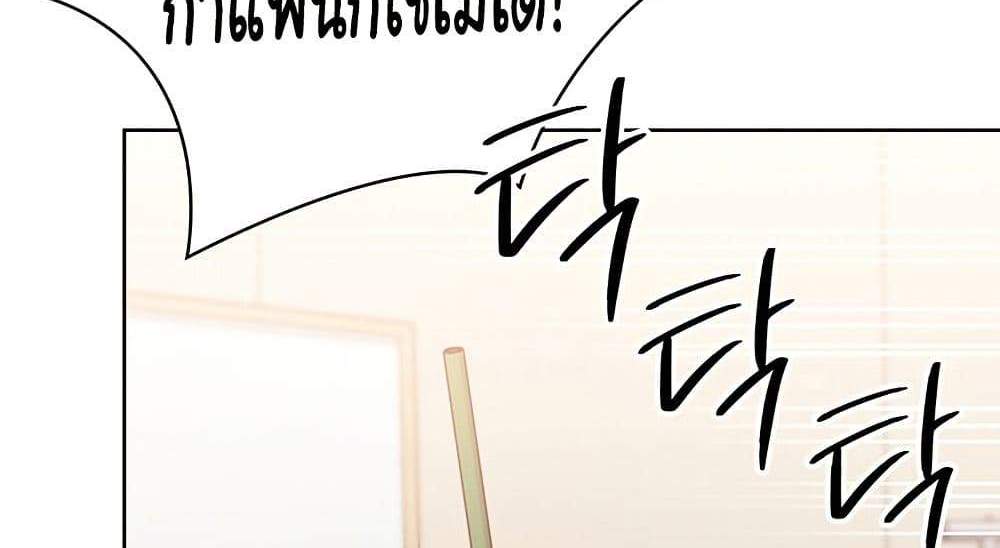 Set Up แปลไทย