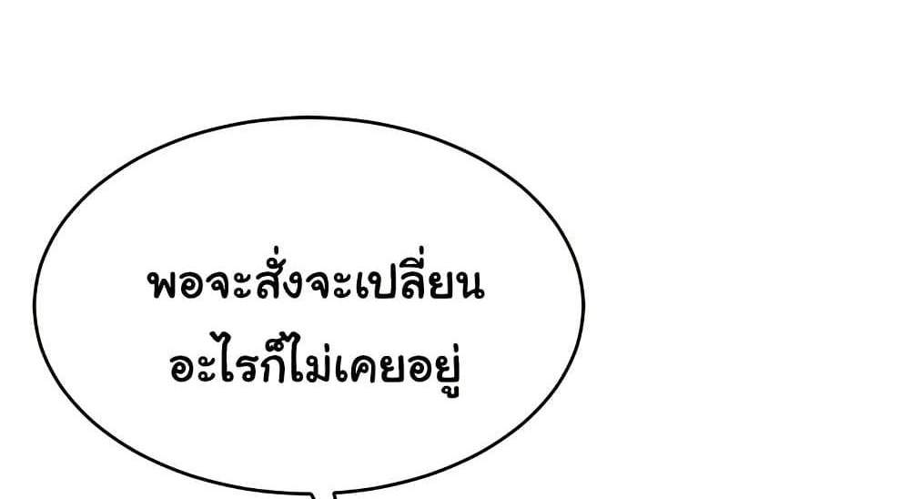 Set Up แปลไทย