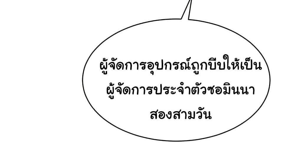 Set Up แปลไทย