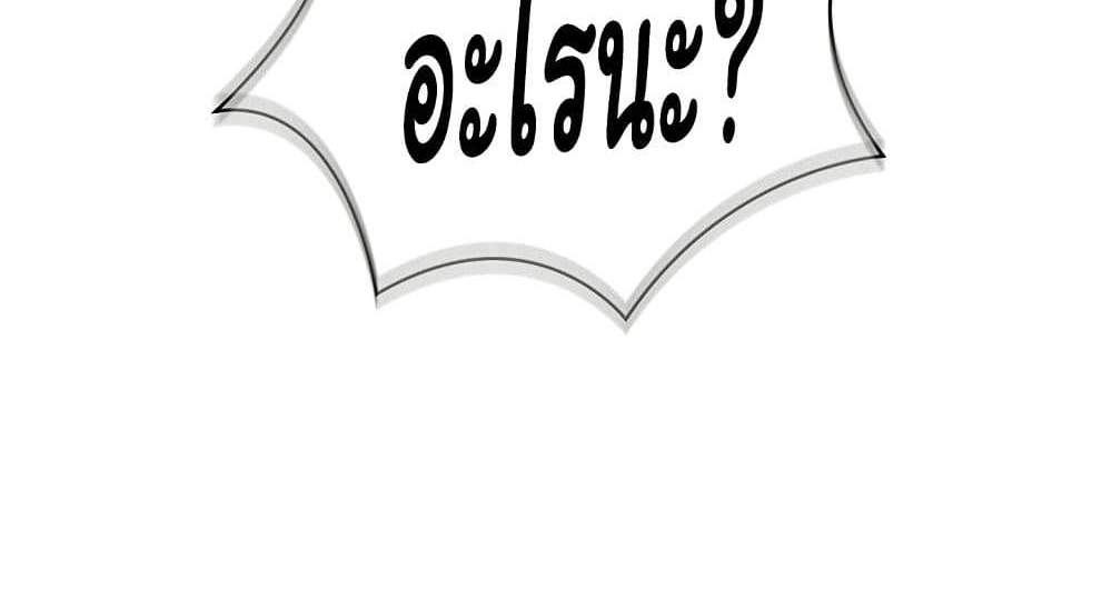 Set Up แปลไทย
