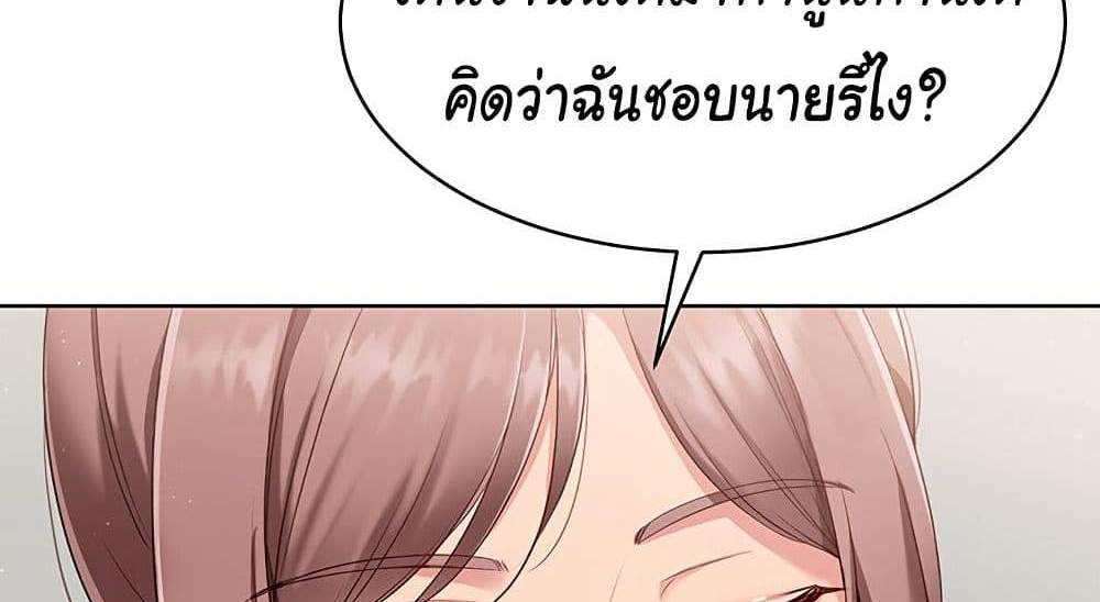 Set Up แปลไทย