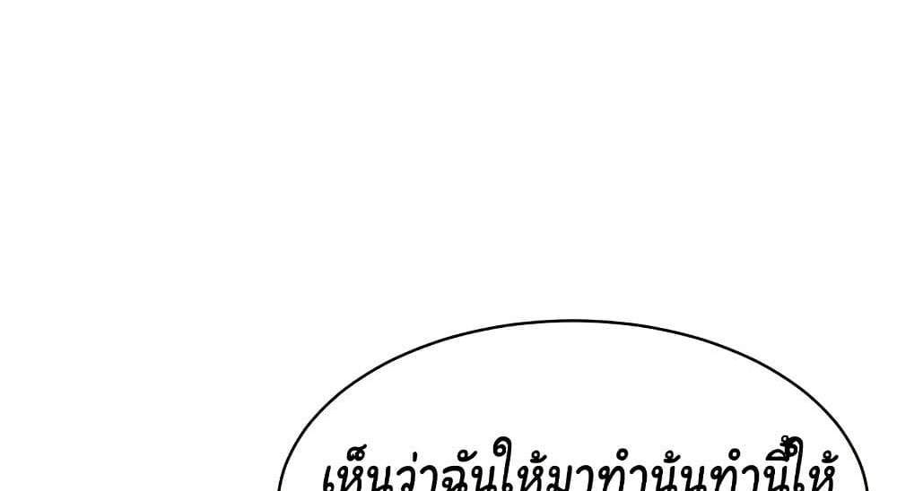 Set Up แปลไทย