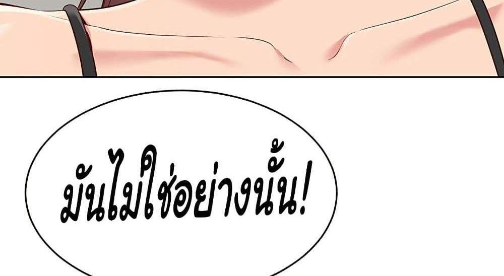 Set Up แปลไทย