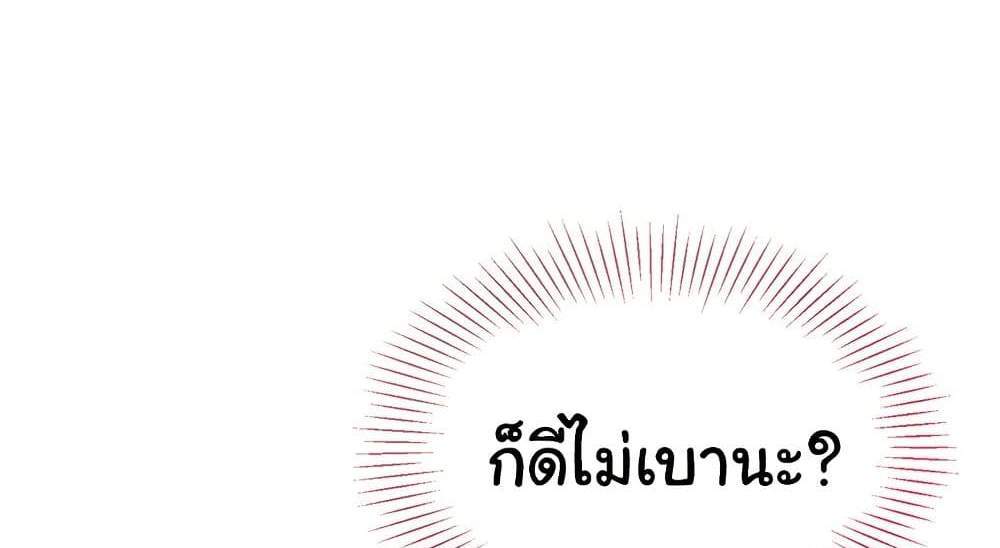 Set Up แปลไทย