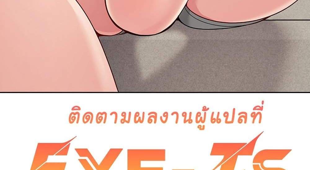 Set Up แปลไทย