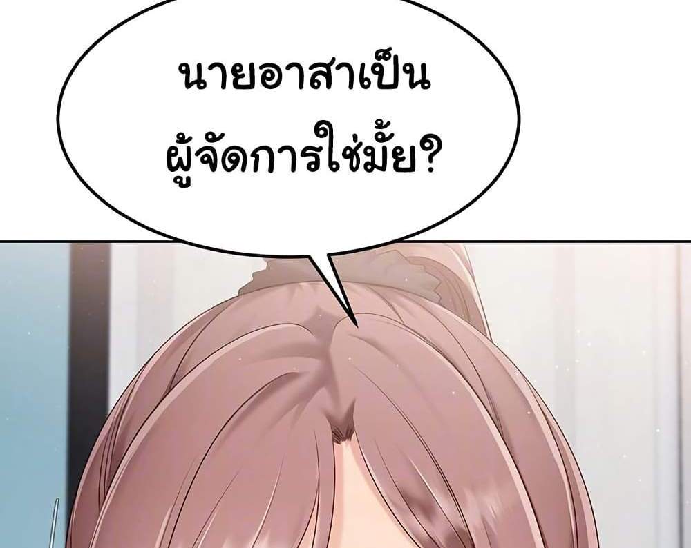 Set Up แปลไทย