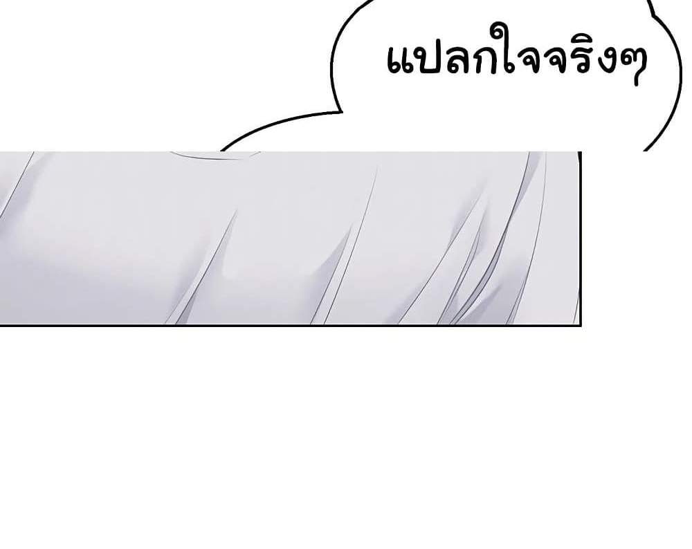 Set Up แปลไทย