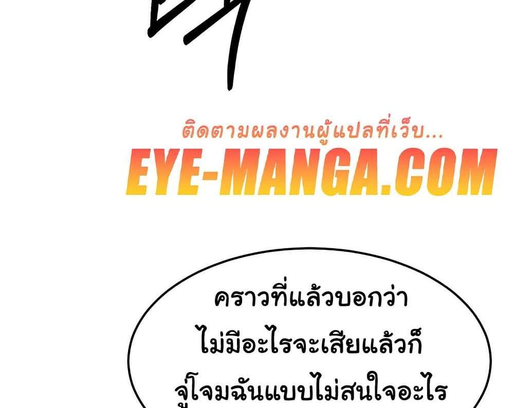 Set Up แปลไทย