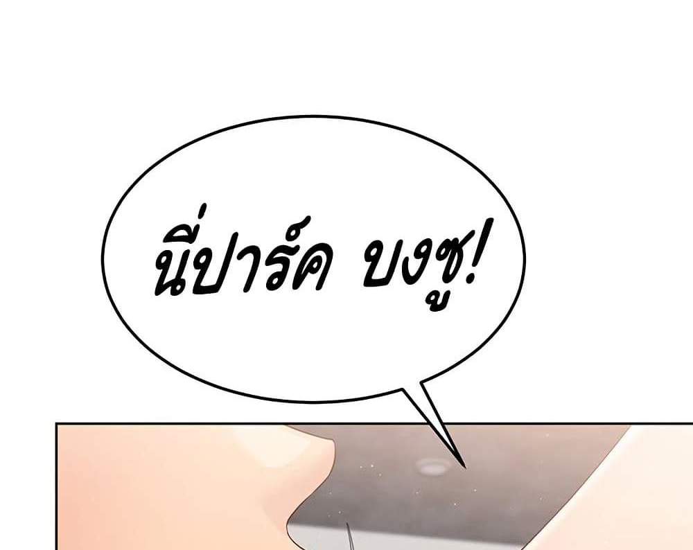 Set Up แปลไทย