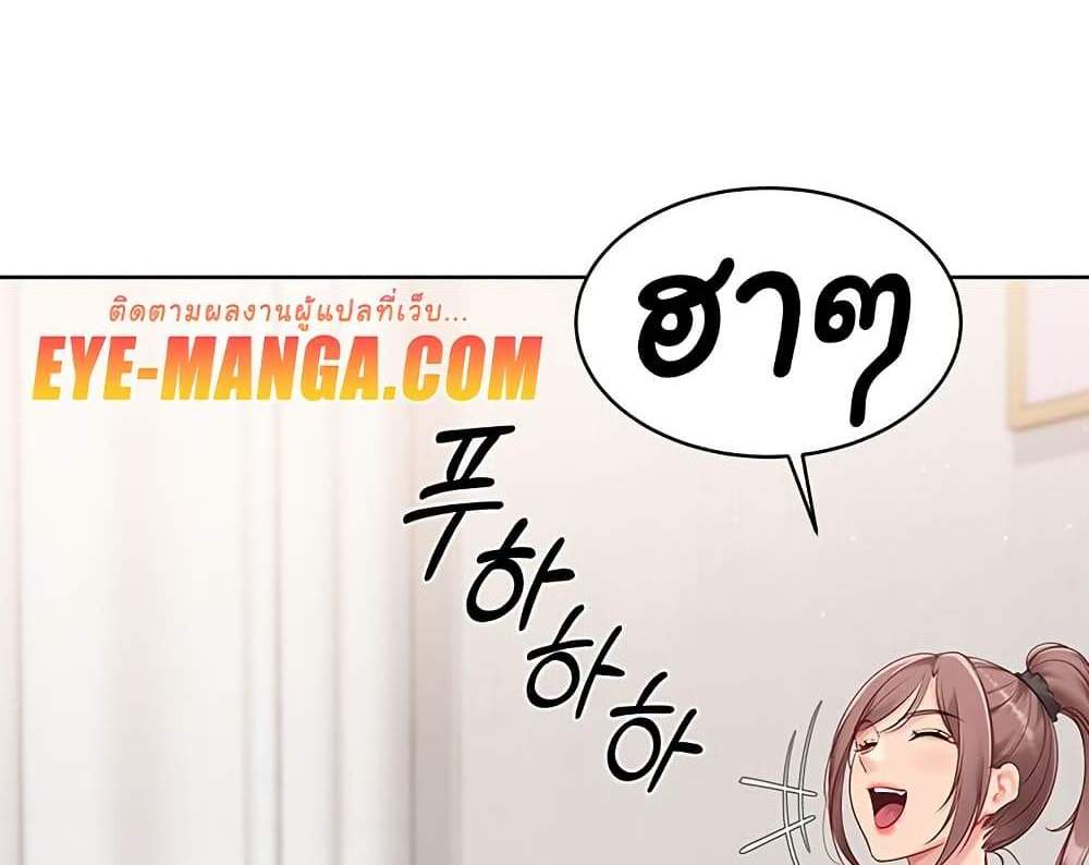 Set Up แปลไทย