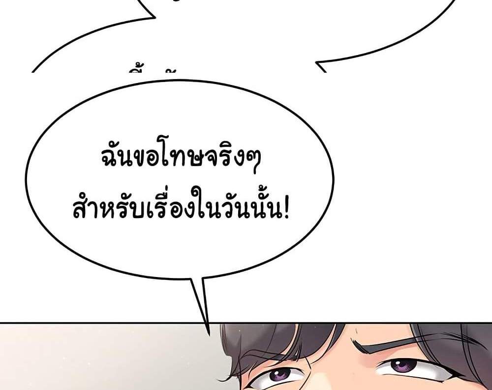 Set Up แปลไทย