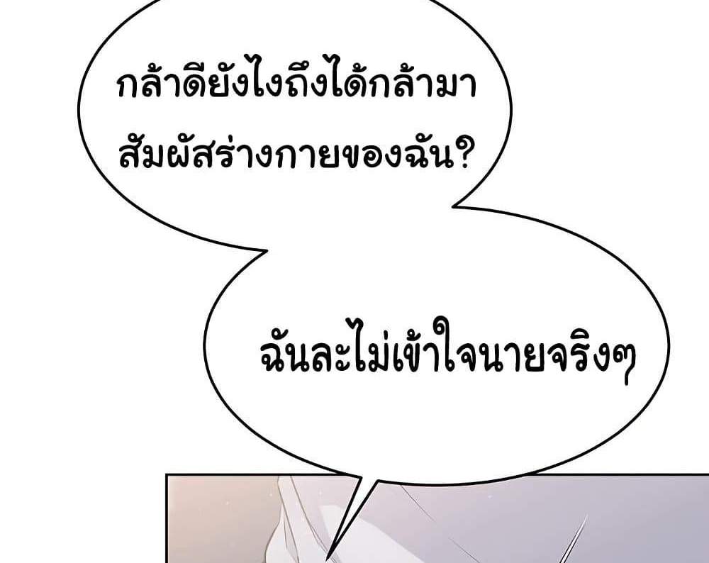 Set Up แปลไทย