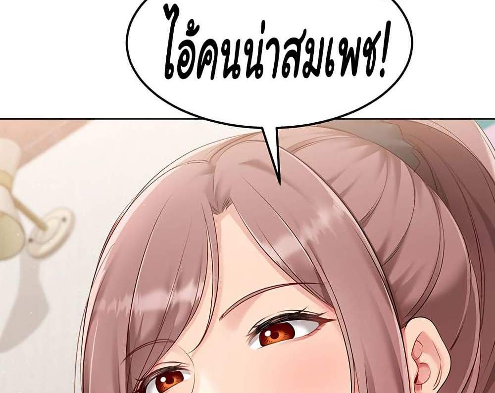 Set Up แปลไทย