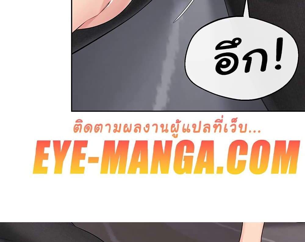 Set Up แปลไทย