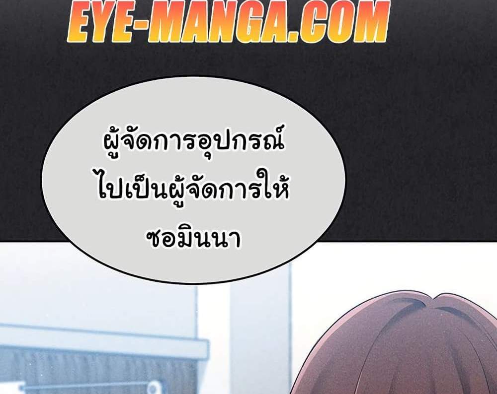 Set Up แปลไทย