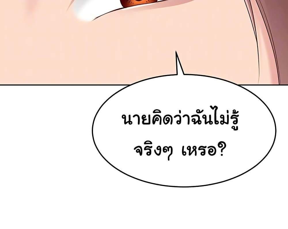 Set Up แปลไทย