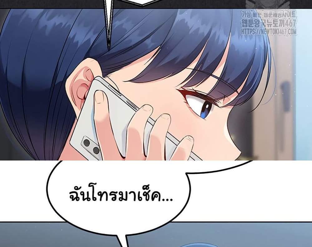 Set Up แปลไทย