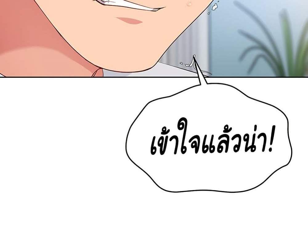 Set Up แปลไทย