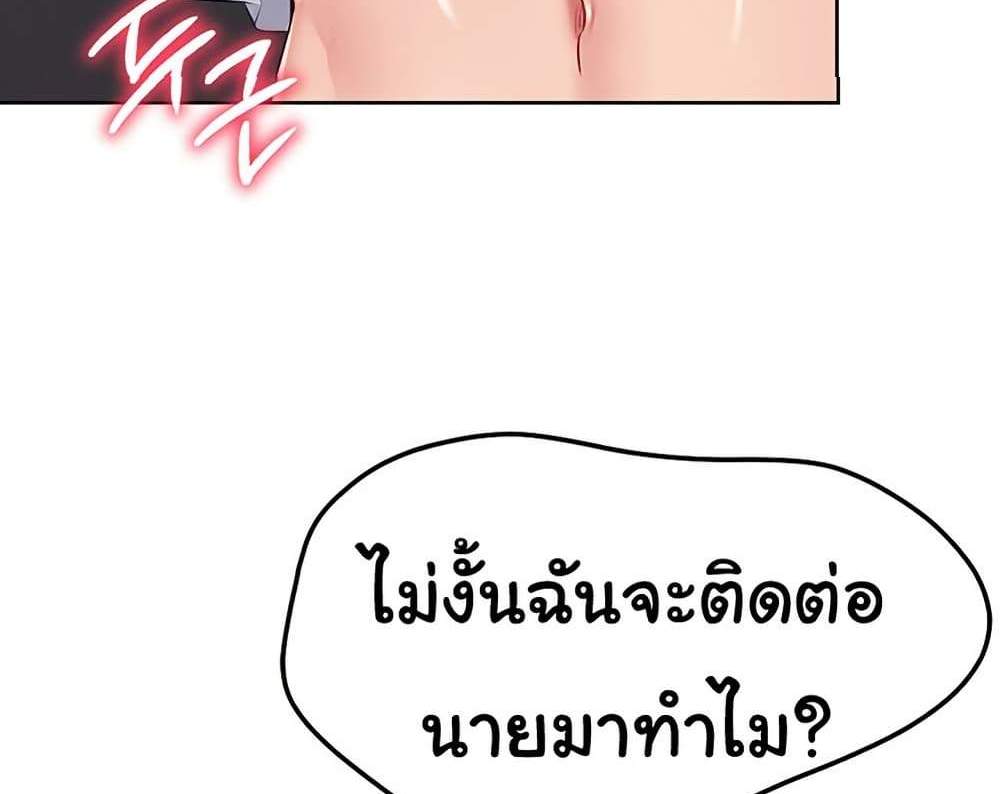 Set Up แปลไทย