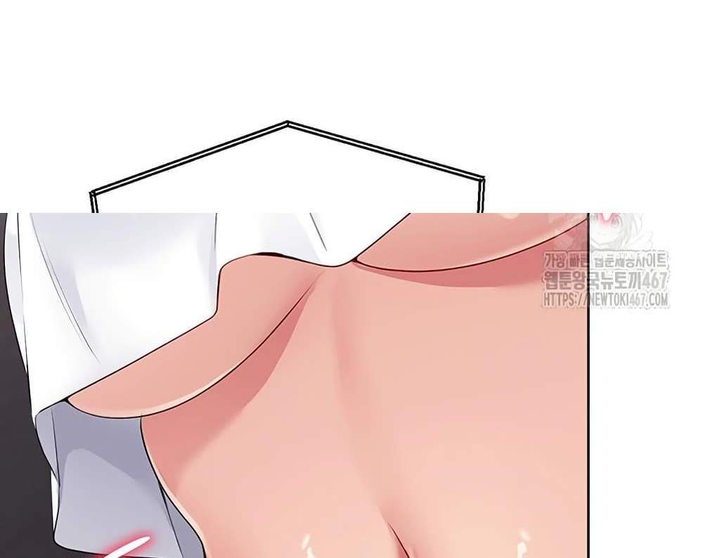 Set Up แปลไทย