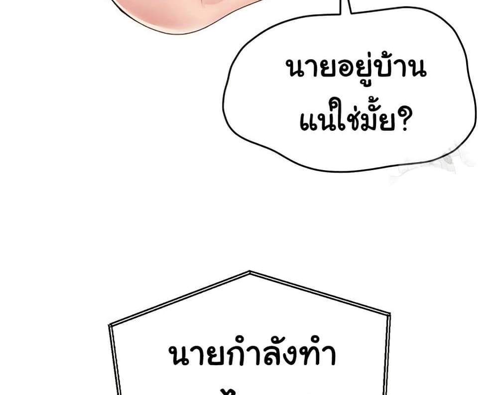 Set Up แปลไทย