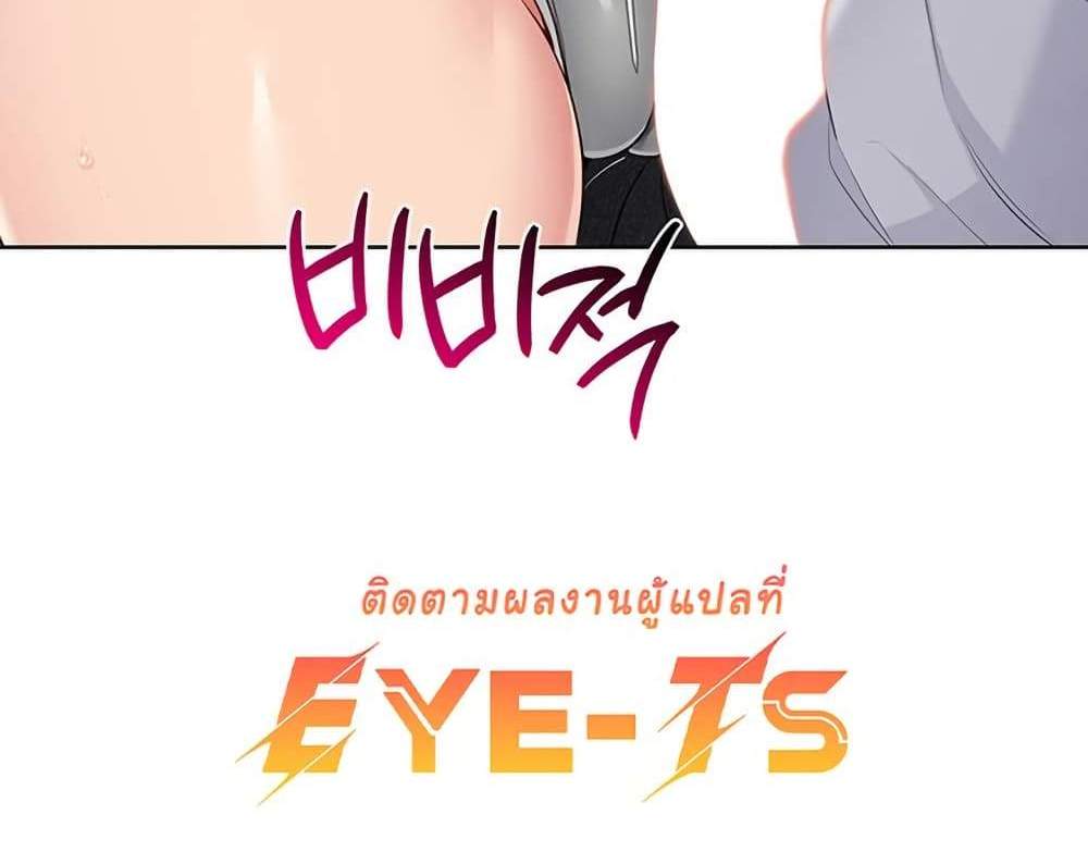 Set Up แปลไทย