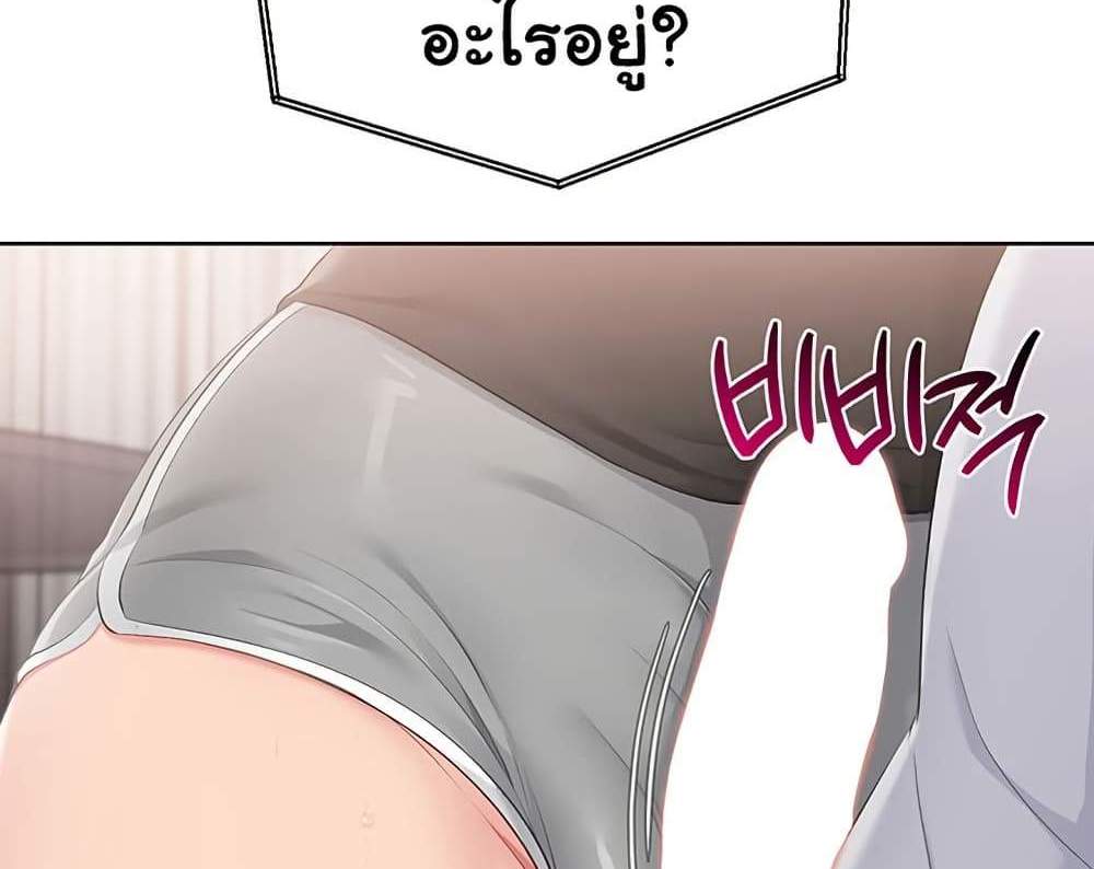 Set Up แปลไทย