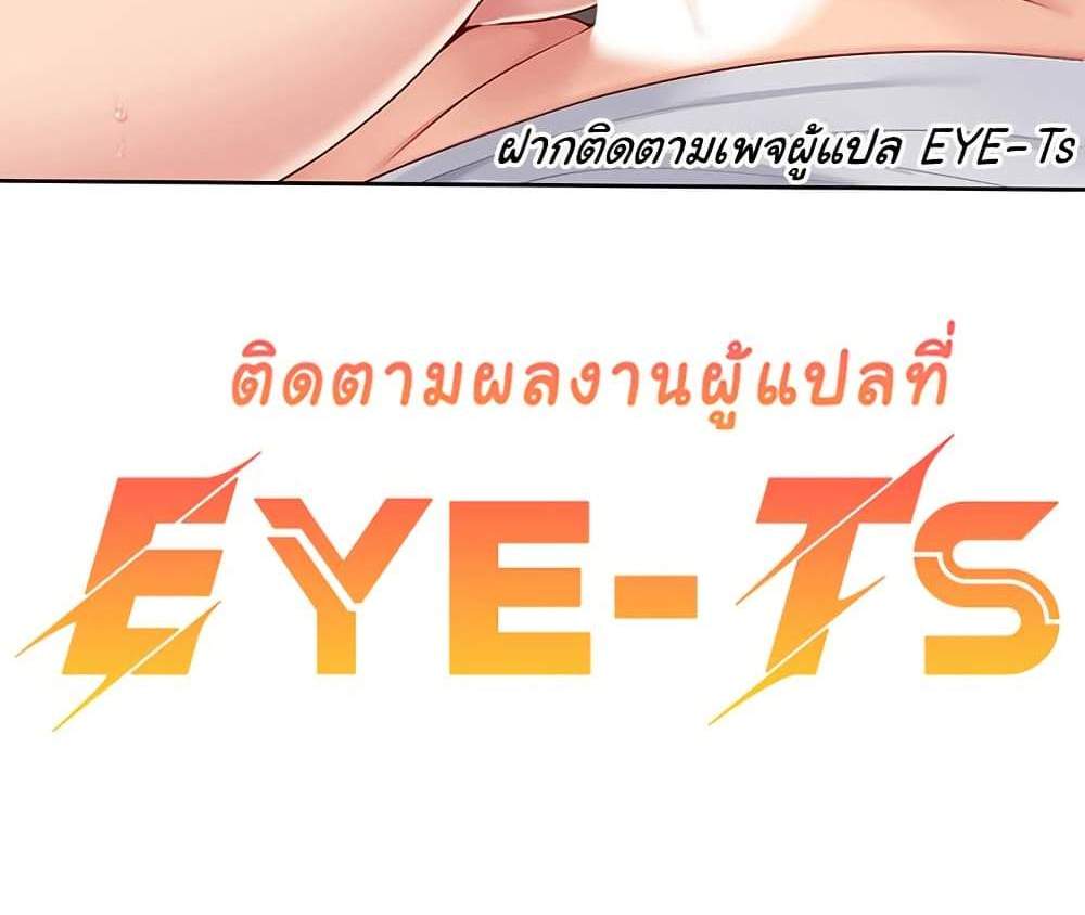 Set Up แปลไทย