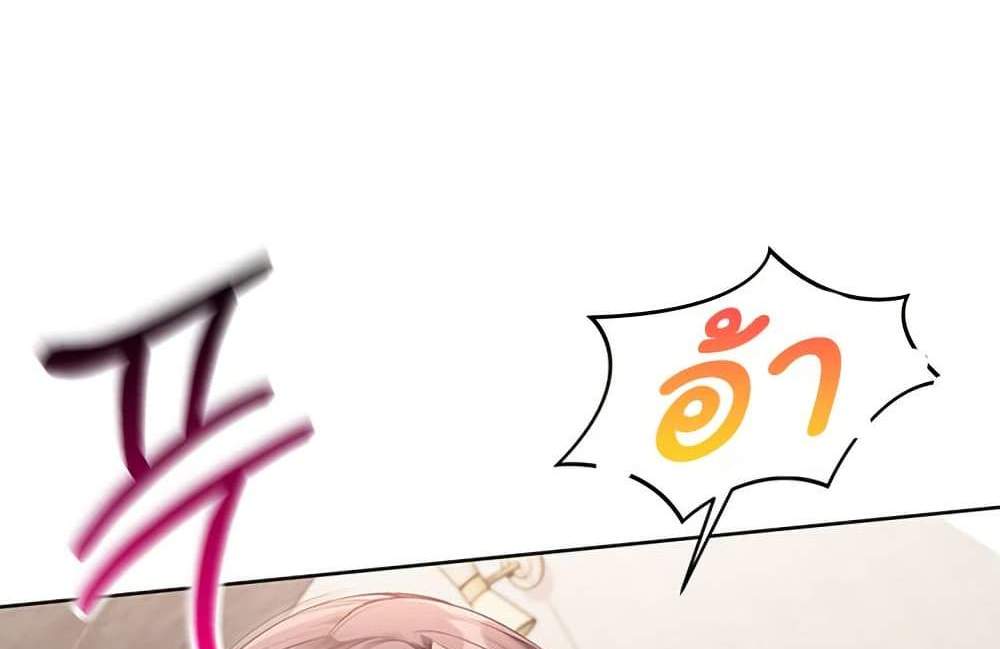 Set Up แปลไทย