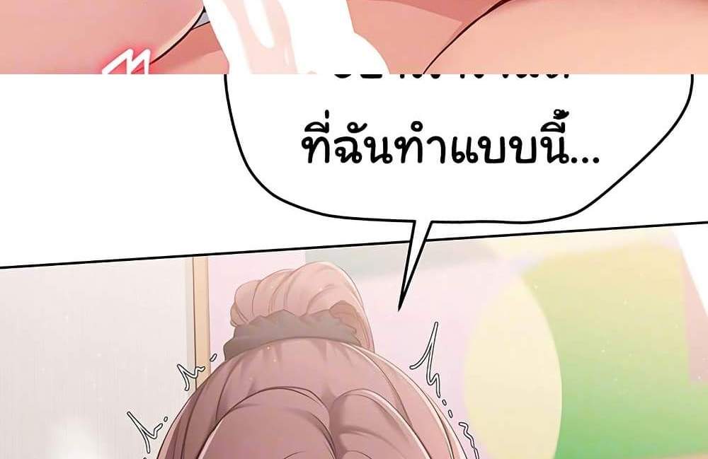Set Up แปลไทย