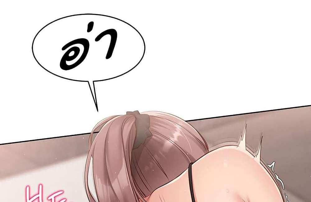 Set Up แปลไทย