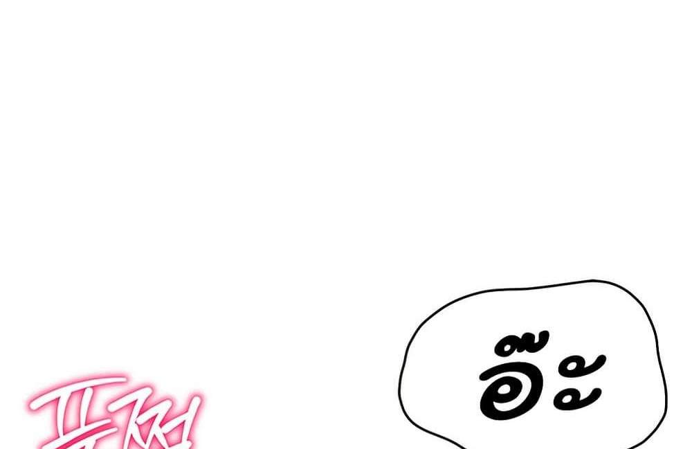 Set Up แปลไทย