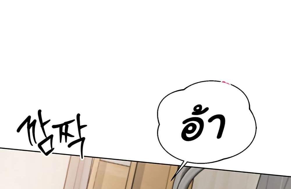 Set Up แปลไทย