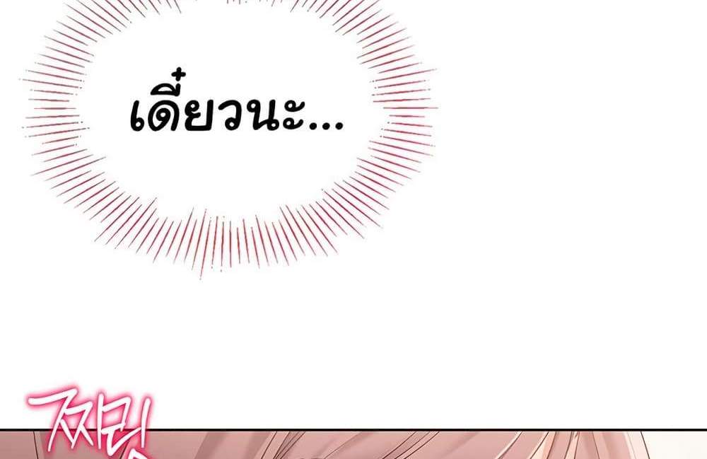 Set Up แปลไทย