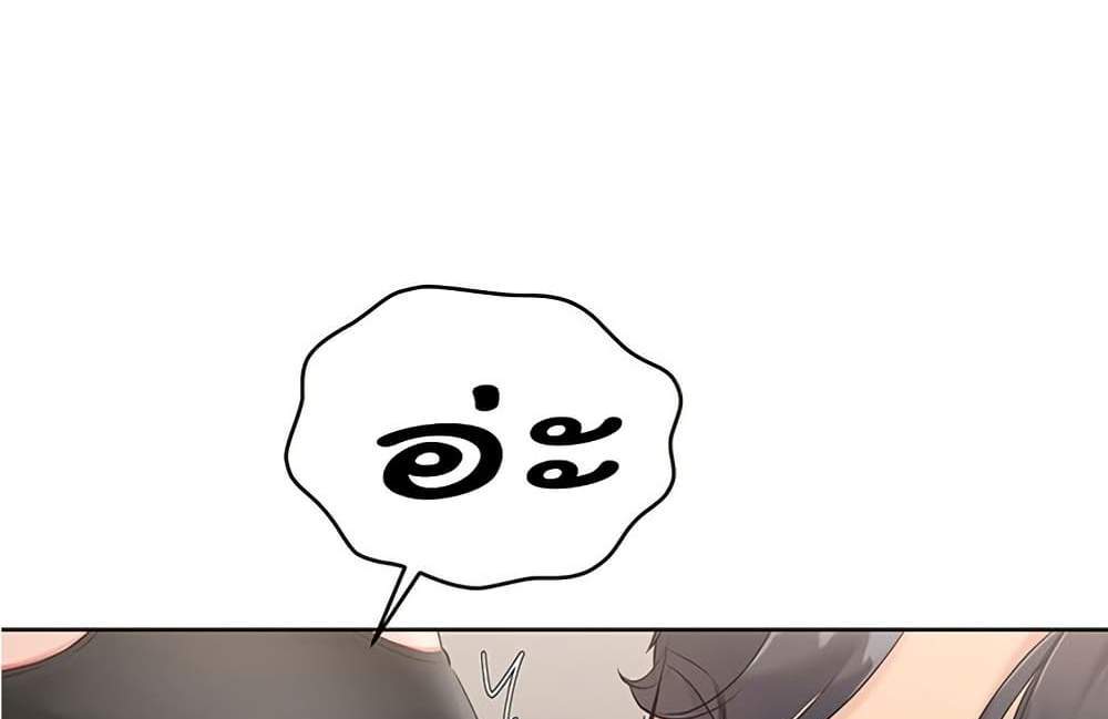 Set Up แปลไทย