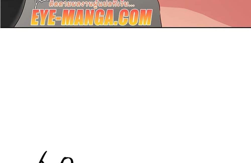 Set Up แปลไทย
