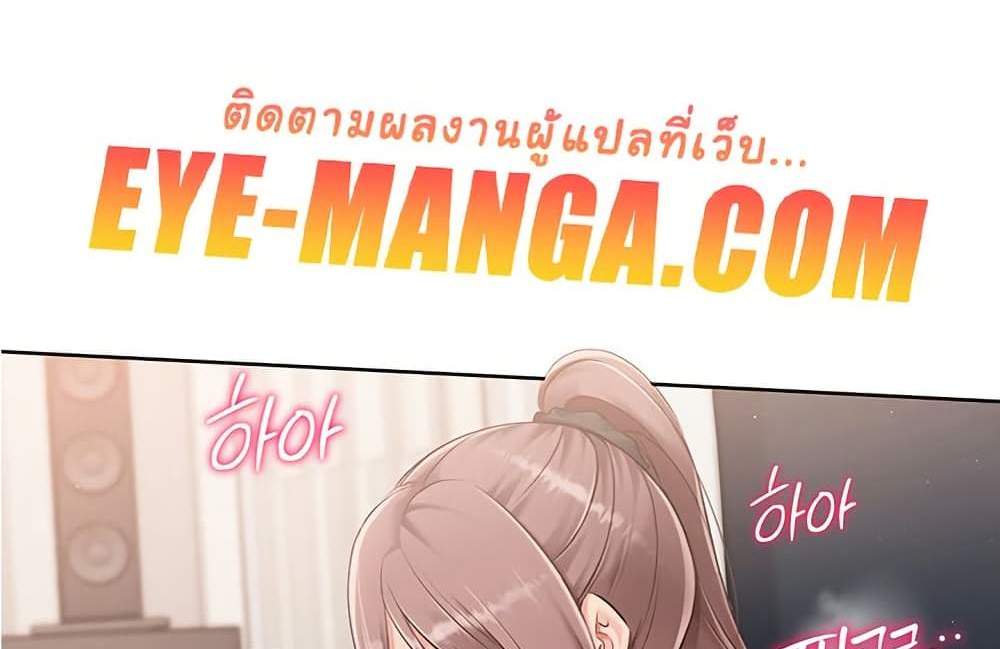 Set Up แปลไทย