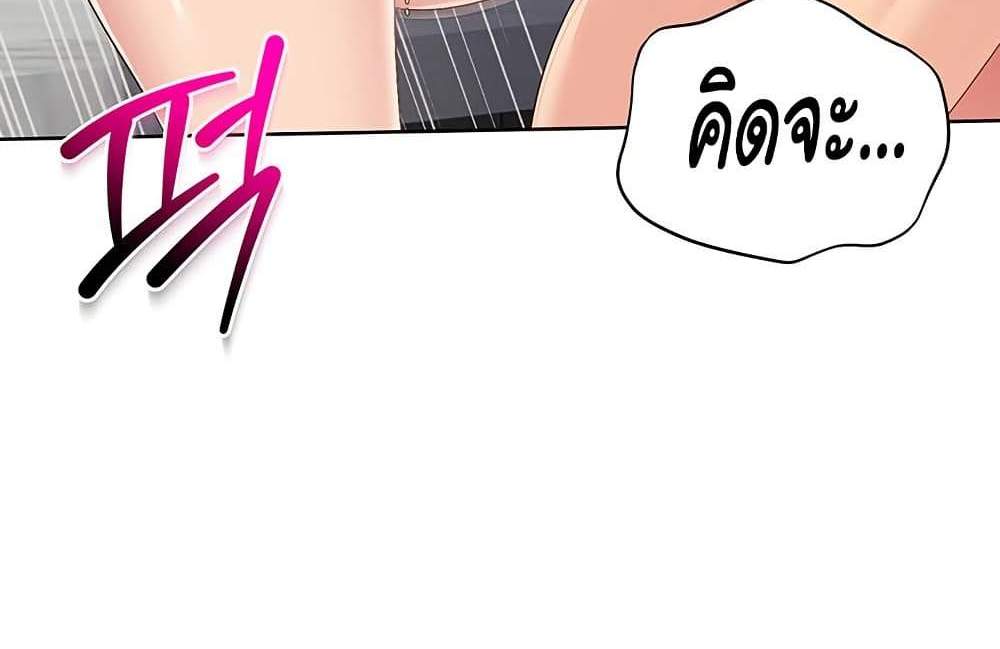 Set Up แปลไทย