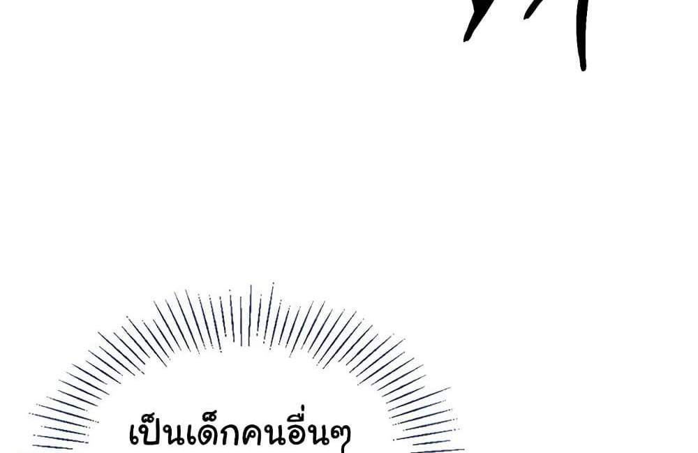 Set Up แปลไทย