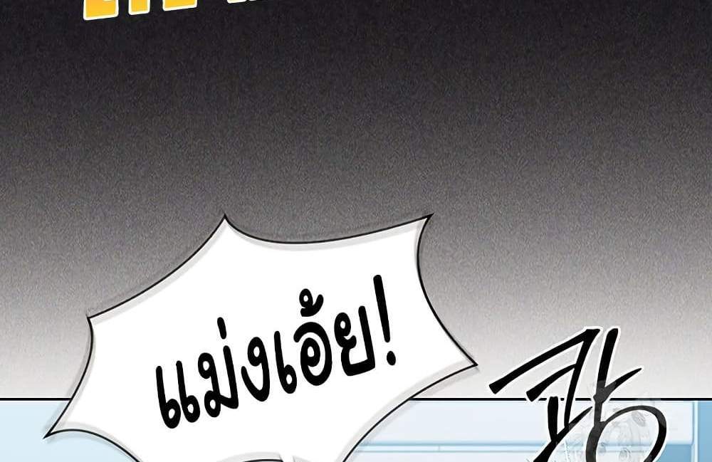 Set Up แปลไทย