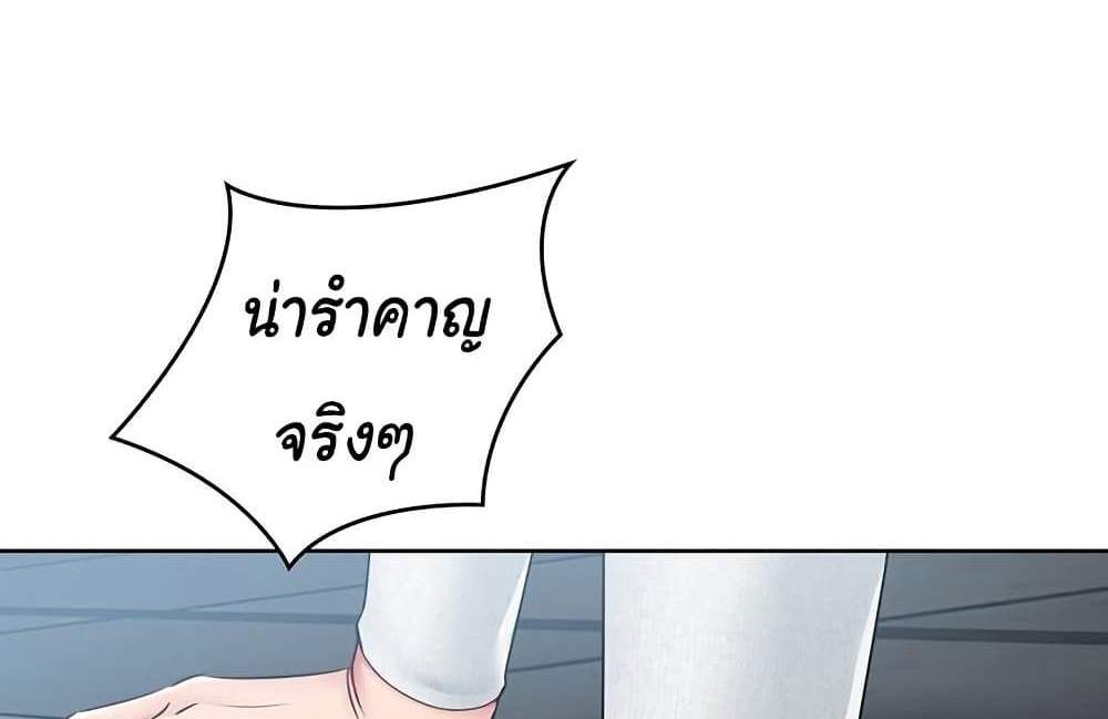 Set Up แปลไทย