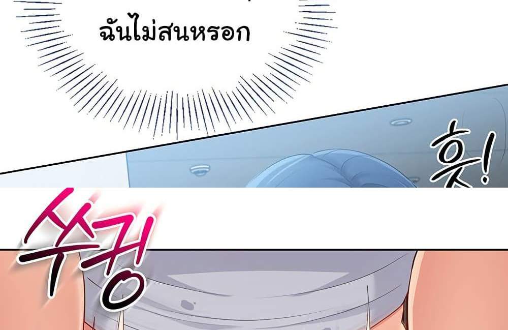 Set Up แปลไทย