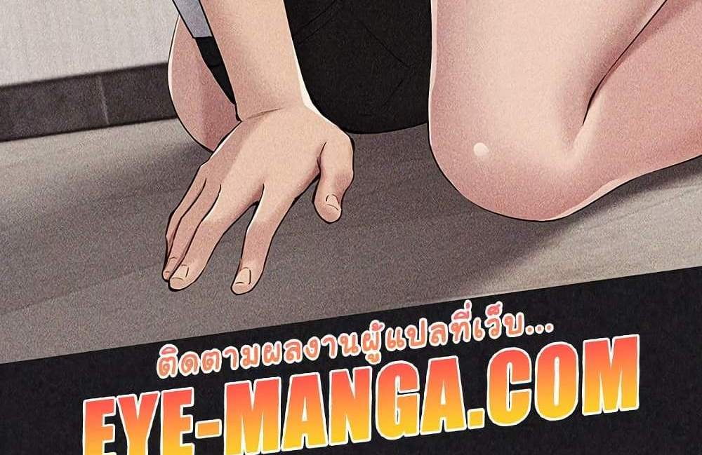 Set Up แปลไทย