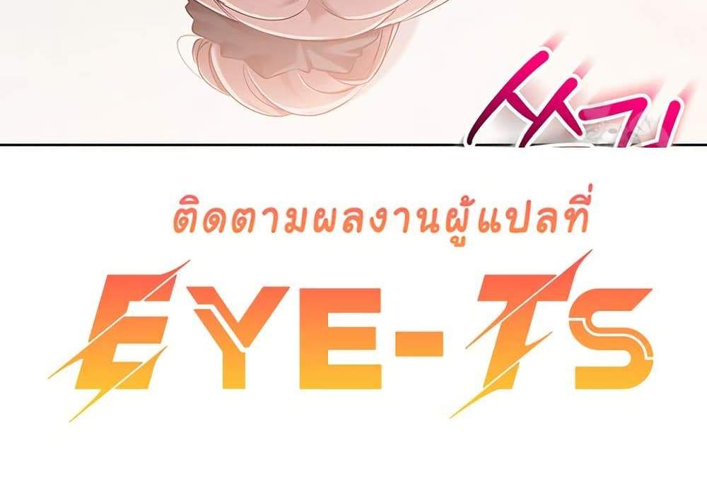 Set Up แปลไทย