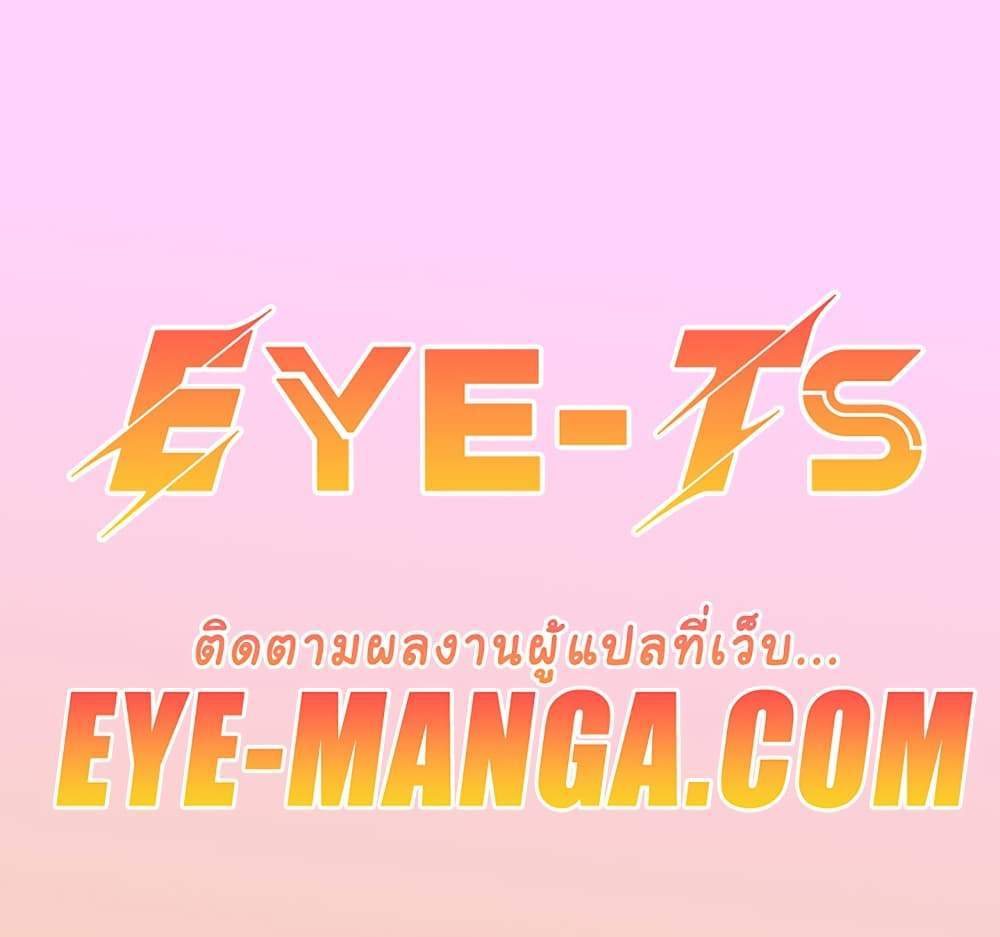 Set Up แปลไทย