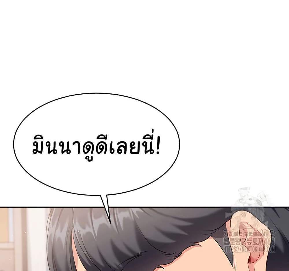 Set Up แปลไทย
