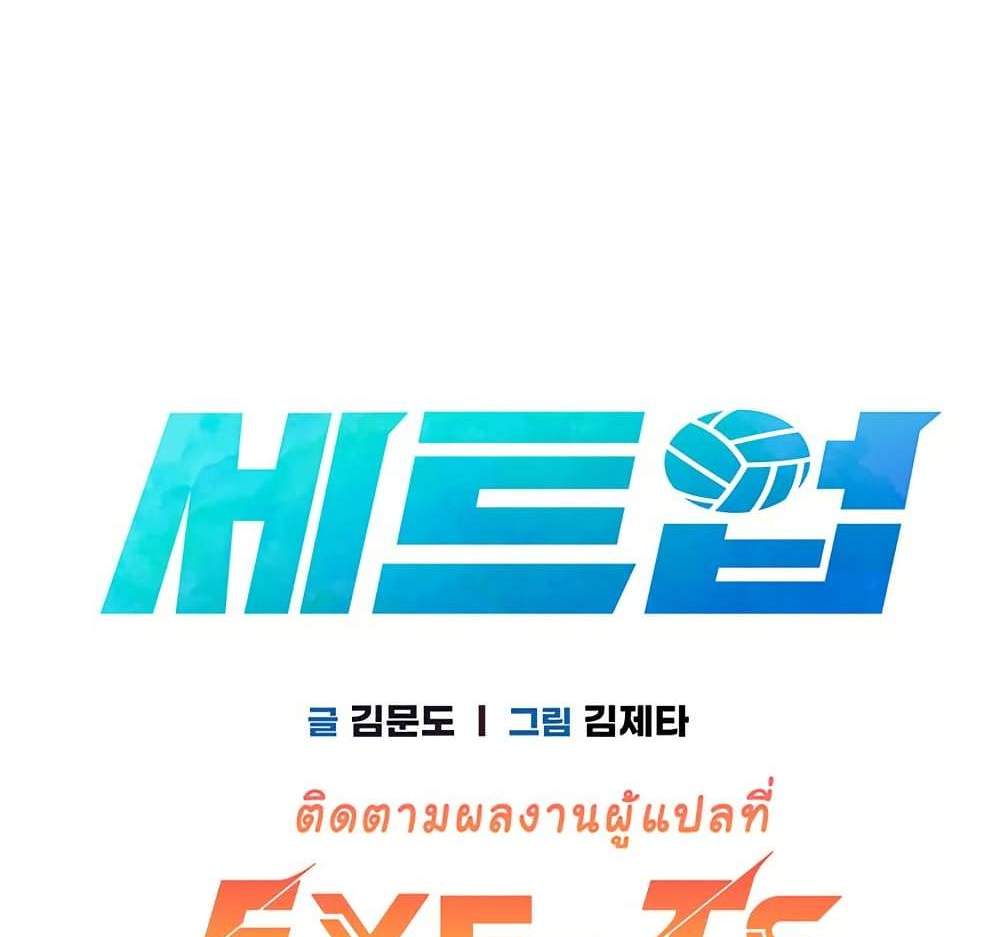 Set Up แปลไทย