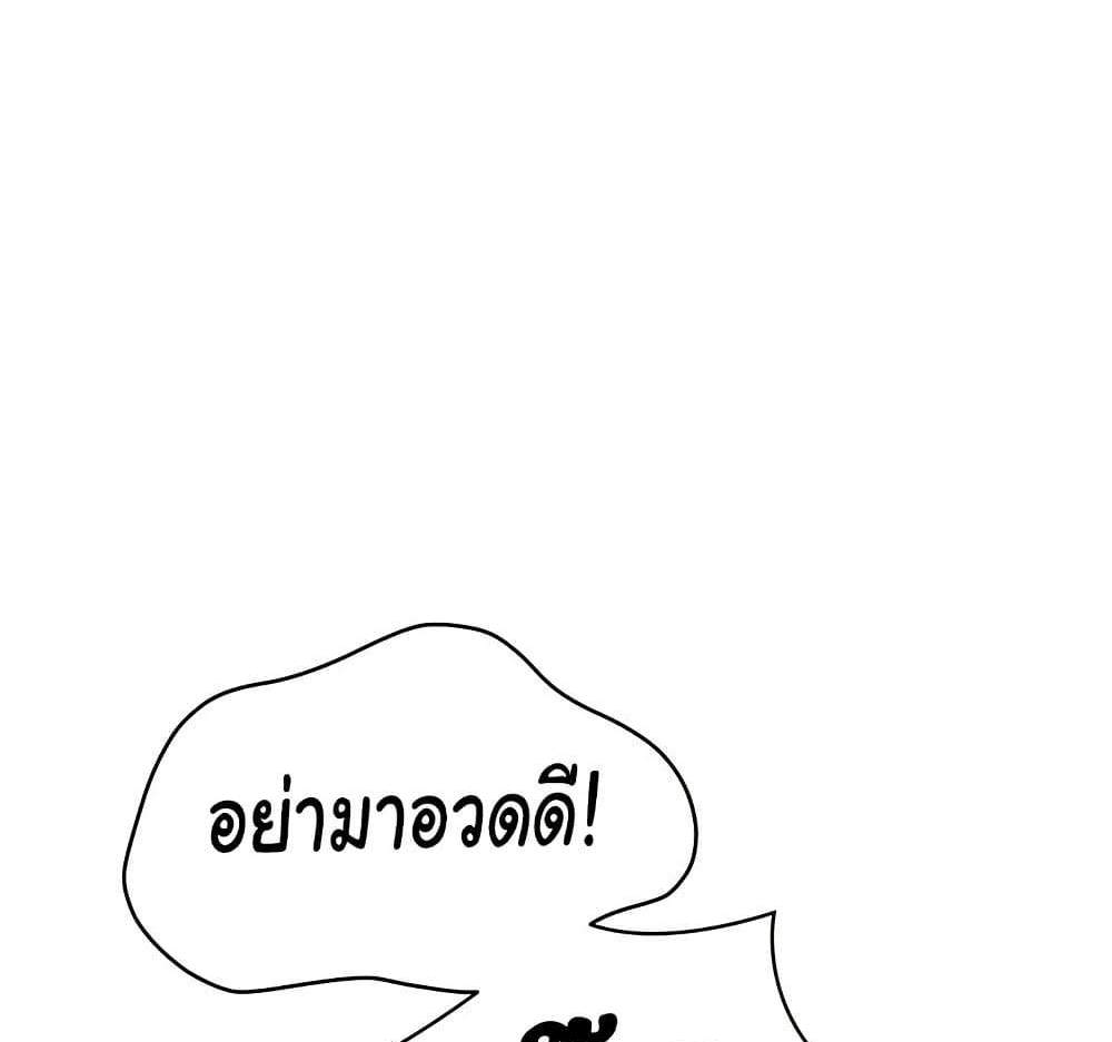 Set Up แปลไทย