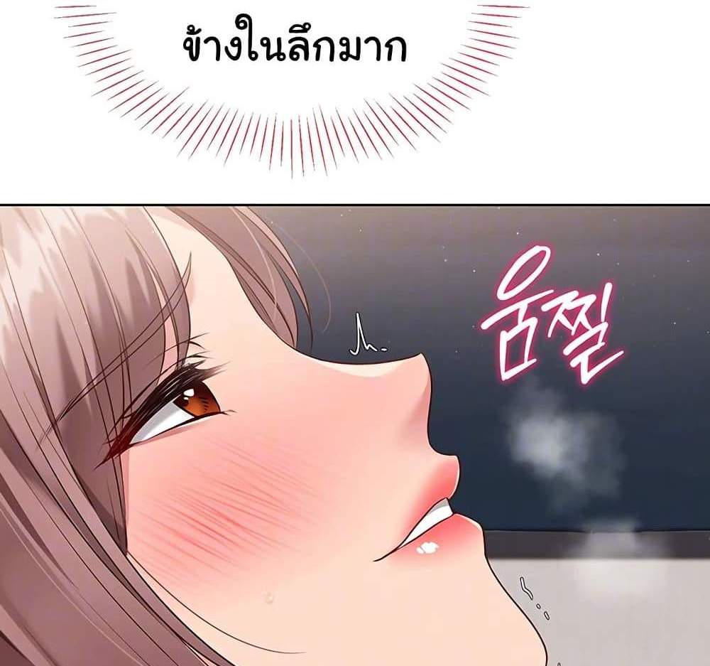 Set Up แปลไทย